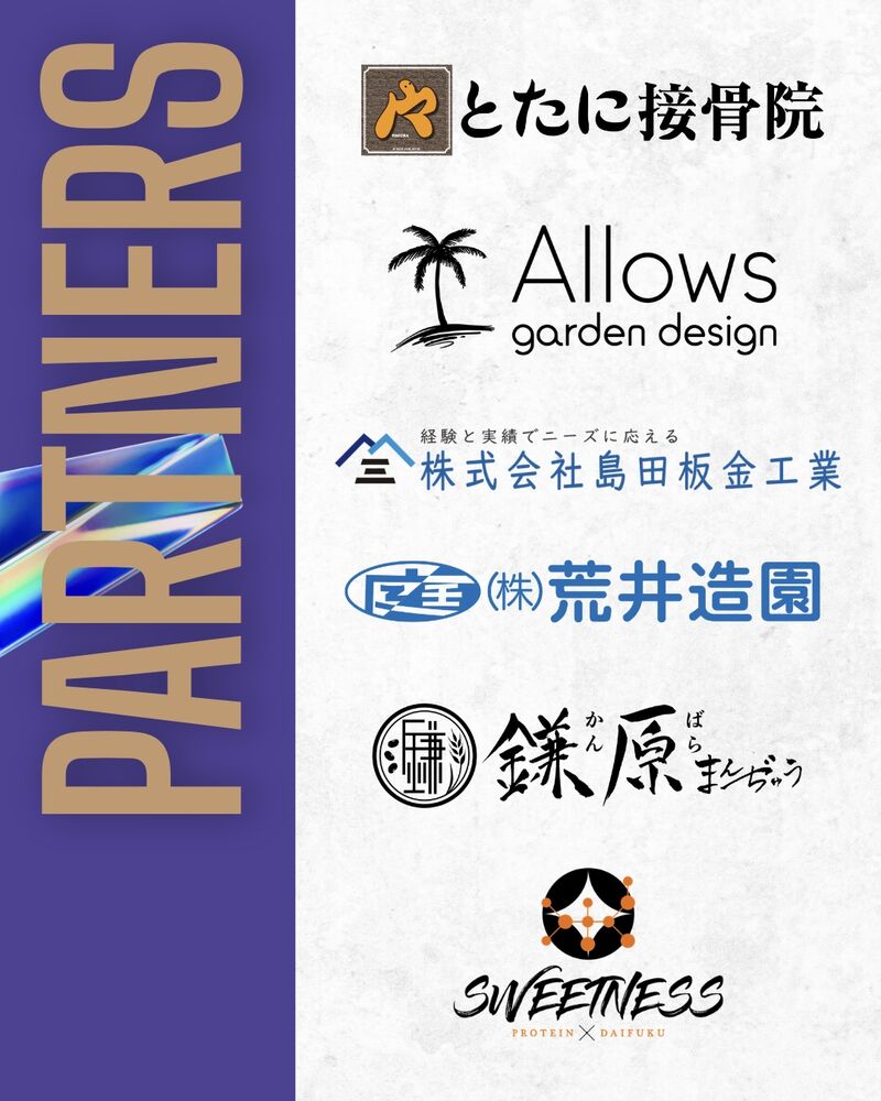 PARTNERSと題したSNS投稿。パートナー企業のロゴが縦に並んでいる。