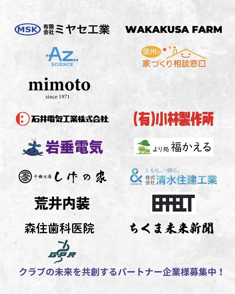 パートナー企業一覧のSNS投稿。各社のロゴを2列に並べて掲載している。