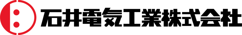 石井電気工業株式会社