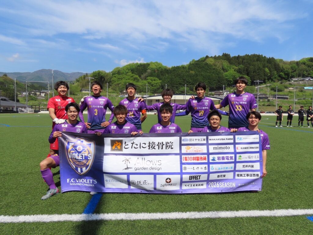 vs 須坂シティ（2026-04-26）