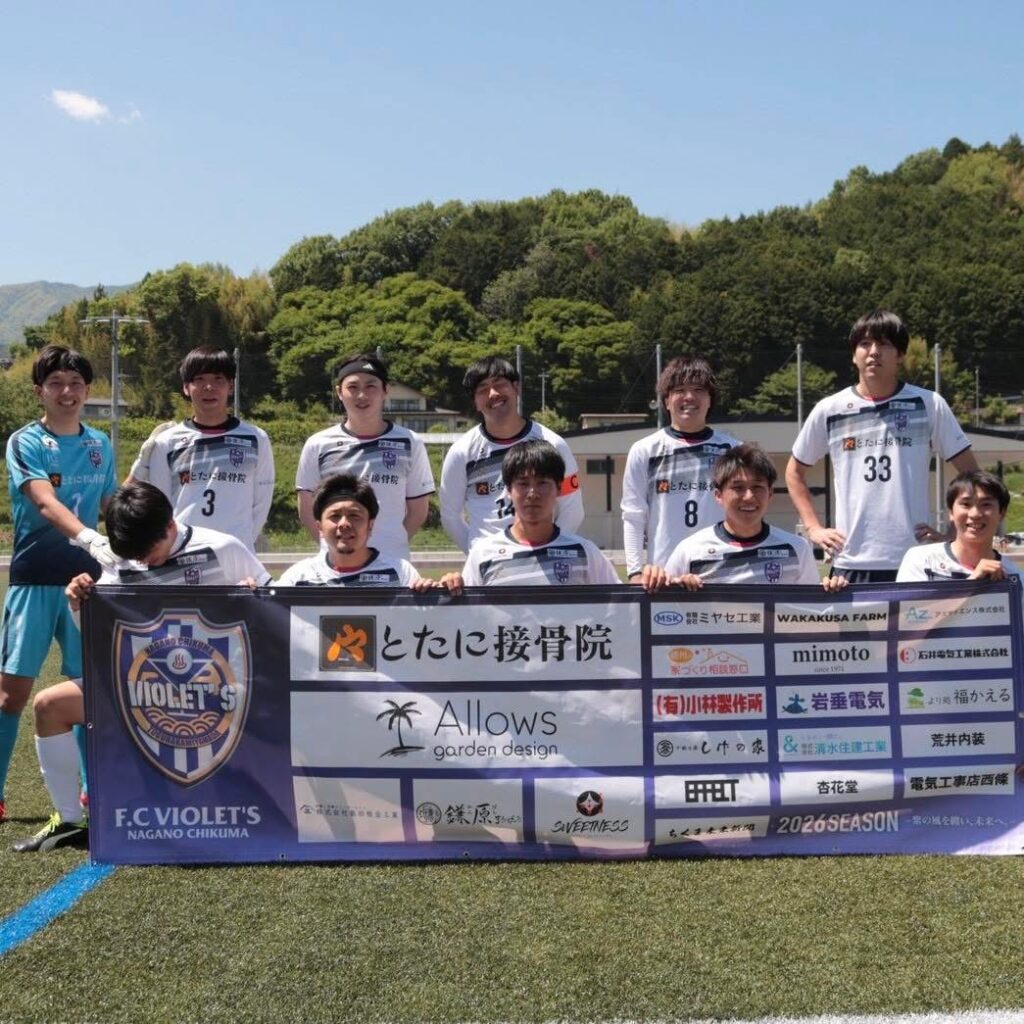 vs 飯島FC