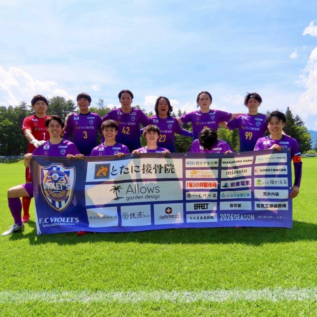 vs アンテロープ塩尻（2026-08-23）